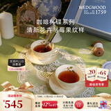 Wedgwood[圣诞礼物]欢愉假日树莓2杯2碟咖啡杯碟精致茶杯碟高颜值下午茶 欢愉假日树莓2杯2碟