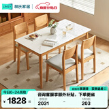 林氏家居北欧风岩板餐桌家用小户型长方桌椅全套LH628R3