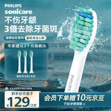 飞利浦（PHILIPS）电动牙刷头官方原装适配钻石3/7/9系列刷柄清洁护龈亮白  基础洁净牙刷头  3支装HX6013/63