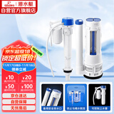 潜水艇（Submarine）MS2通用老式抽水马桶 坐便马桶水箱配件浮球 进水阀+排水阀