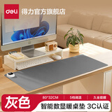 得力（deli）发热垫暖桌垫加热鼠标垫办公室电脑桌面学生写作业暖手垫板垫子防水书桌垫桌面垫 【标准款80*32cm】灰色 5档调温-智能断电