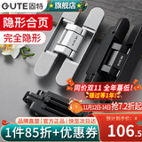 固特（GUTE）隐形门合页暗藏合叶暗门铰链三维可调十字木门安装隐藏门合页 G60黑色-单只价（两只承重60KG）