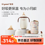 世喜婴儿保温杯小月龄316L不锈钢吸管水杯保温奶瓶迷彩杯套鸭嘴6-12月