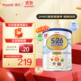 惠氏（Wyeth）铂臻（S26）健儿乐HMO婴幼儿营养配方奶粉瑞士进口 2段 800g 1罐