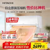 日立（HITACHI）白熊君DE 1.5匹新1级能效14-24㎡制冷面积变频冷暖健康风挂机国家补贴原装压缩机RAK/C-DE12PHCPC