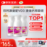 钙尔奇液体钙270粒 钙片女士儿童青少年成人补钙 柠檬酸钙维生素D软胶囊