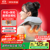 京东京造颈椎按摩器P7舒缓版颈椎按摩器肩颈腰背部按摩仪全身揉捏肩部按摩仪颈部男生生日礼物女士