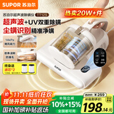 苏泊尔除螨仪国家补贴床宝双杯尘螨分离家用去螨虫强力深层次除螨紫外线杀菌强力拍打除螨TT12S节日礼物