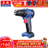 东成 无刷充电钻双电双速东成手电钻充电式家用电动螺丝刀东成锂电钻 DCJZ24-10Z 裸机无电无充
