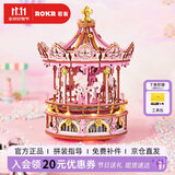 若客（ROKR）旋转木马 八音盒生日礼物女生diy手工制作机械音乐盒桌面摆件