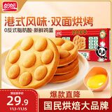 盼盼 港式鸡蛋仔 早餐蛋糕代餐面包学生休闲零食点心饱腹 980g/箱