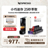 Nespresso奈斯派索胶囊式咖啡机小型家用全自动商用办公室小巧便携高压萃取两种杯量意式进口 C30白色及意式浓烈5条装