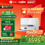 石头（roborock）扫地机器人扫拖一体 P20 Ultra Plus 自动上下水版 热水洗拖布擦地拖地洗地机吸尘器 A2250RR