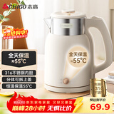 志高（CHIGO）烧水壶 电热水壶双层防烫电水壶 316不锈钢内胆家用大功率快速烧水 1.6L热水壶自动恒温壶 WM1601