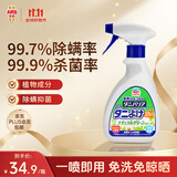 安速日本进口除螨喷雾350ml抑菌祛螨喷剂去螨虫床上免洗杀菌 热门商品
