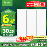 施耐德电气 三开单控开关 86型墙壁电源开关插座面板暗装 皓呈系列 奶油白色