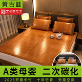 黄古林 竹凉席夏季折叠凉席席子学生宿舍家用单人贴身可裸睡冰丝席双面 2.6MM细竹直筒款丨单件竹席 200cm*180cm