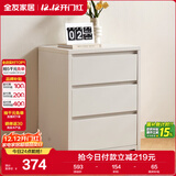 全友家居 斗柜小户型卧室床尾收纳柜抽屉式靠墙储物置物三斗柜子家具
