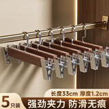 京寻实木裤架防滑无痕裤子夹裙夹家用挂裤子木质衣架 复古色5个装