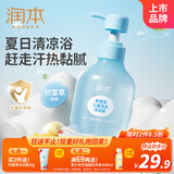 润本（RUNBEN）积雪草儿童沐浴露舒缓保湿清凉男女童通用沐浴乳奇异果香350ml