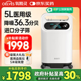 氧精灵5升医用制氧机家用吸氧机十大排名老人专用孕妇氧气机带雾化58W