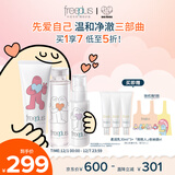 芙丽芳丝（Freeplus）洗面奶水乳护肤品套装清爽型3件生日礼物送男女朋友