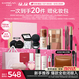 卡姿兰（Carslan）精美礼盒彩妆套装19件爆款新手热卖组合化妆品全套生日礼物送女生