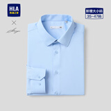 HLA海澜之家长袖正装衬衫男商务通勤衫及系列衬衣男春秋季