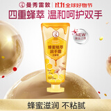 曼秀雷敦（Mentholatum）保湿滋润防干裂成人儿童适用蜂蜜植萃护手霜 花蜜香50g