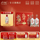 水井坊 小水井  浓香型白酒 送礼 自饮佳品 52度 500mL 2瓶 礼盒装