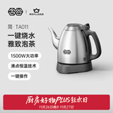 吉谷（K·KOU）茶台烧水壶 家用自动恒温电水壶食品级不锈钢无探头控温电热水壶 泡茶电茶壶 1L 【不锈钢砂光】沸点恒温TA011