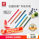 双立人（ZWILLING）抗菌筷子套装家用分餐餐具专色专用餐具公筷彩色筷子防霉六双装