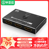 毕亚兹 HDMI2.1切换器三进一出 8K/60Hz高清视频分配器一分三4K/120Hz 笔记本电脑接电视投影仪 ZH129
