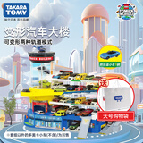 多美卡汽车大楼停车场合金车收纳盒电动轨道男孩模型玩具套装 变形汽车大楼166160CN