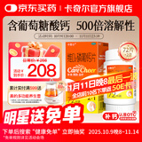 卡奇尔维D2磷葡钙片72片/瓶*2盒 维生素d2磷葡钙片儿童孕妇钙备孕哺乳期妇女钙磷的补充