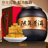 福东顺 茶叶 普洱茶云南陈年普洱小沱茶礼盒装500g