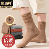 恒源祥袜子女5双装羊毛袜秋冬加厚防寒保暖中筒袜女式纯色雪地毛圈袜