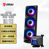 微星（MSI）冰刃A15 MAG CORELIQUID A15 360 360水冷散热器 多平台扣具 预涂AD90硅脂 支持ARGB 高性能水泵