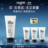 朗仕多功能洁面乳100ml控油去角质去黑白头男士洗面奶生日礼物送男友