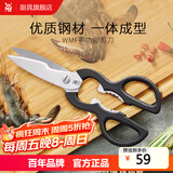 WMF福腾宝菜刀切菜剁肉骨刀水果刀蔬菜刀 刀具套装家用厨房厨具菜刀 厨房多功能剪刀 单件装