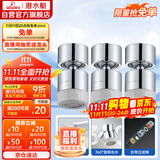 潜水艇（Submarine）QP-33龙头起泡器铜材质面盆菜盆龙头可用防溅水360度旋转出水三支