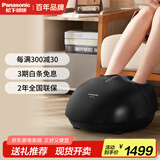 松下（Panasonic）足疗机足底按摩器多功能腿部按摩器脚部按摩仪脚底送父母长辈礼品男女朋友生日礼物EW-DA80