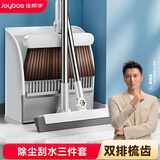 佳帮手扫把簸箕套装魔术扫把三件套扫地扫帚刮水除尘折叠梳齿型畚箕