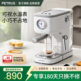 柏翠（petrus）意式咖啡机半自动家用办公室小型浓缩一体机强劲蒸汽打奶泡PE3366A 白色单机【80%客户选择】