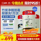 立邦乳胶漆竹炭抗甲醛防霉净味五合一内墙漆墙漆白漆15L/约21KG套装