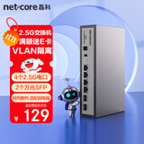 磊科（netcore）GS6 6口企业级交换机4个2.5G电口+2个万兆SFP光口 支持向下兼容1G光电模块 千兆网络分线器