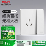 德力西（DELIXI） 开关插座面板CD827S瓷感白色五孔无框大板86型一开墙壁usb插座 一开双控三孔16A