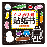 海润阳光 0-3岁认知贴纸书 美丽的颜色（两版随机发） 互动贴纸游戏 宝宝贴贴画0-1-2-3岁贴纸早教绘本智力开发启蒙认知书 儿童益智专注力训练贴贴画