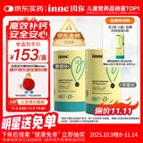 Inne因你钙镁锌小金条液体钙儿童钙维生素d3婴儿钙草莓味+香橙味