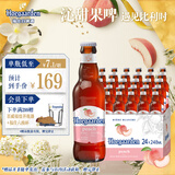 福佳漾漾蜜桃精酿啤酒果啤248ml×24瓶整箱装比利时风味京东自营